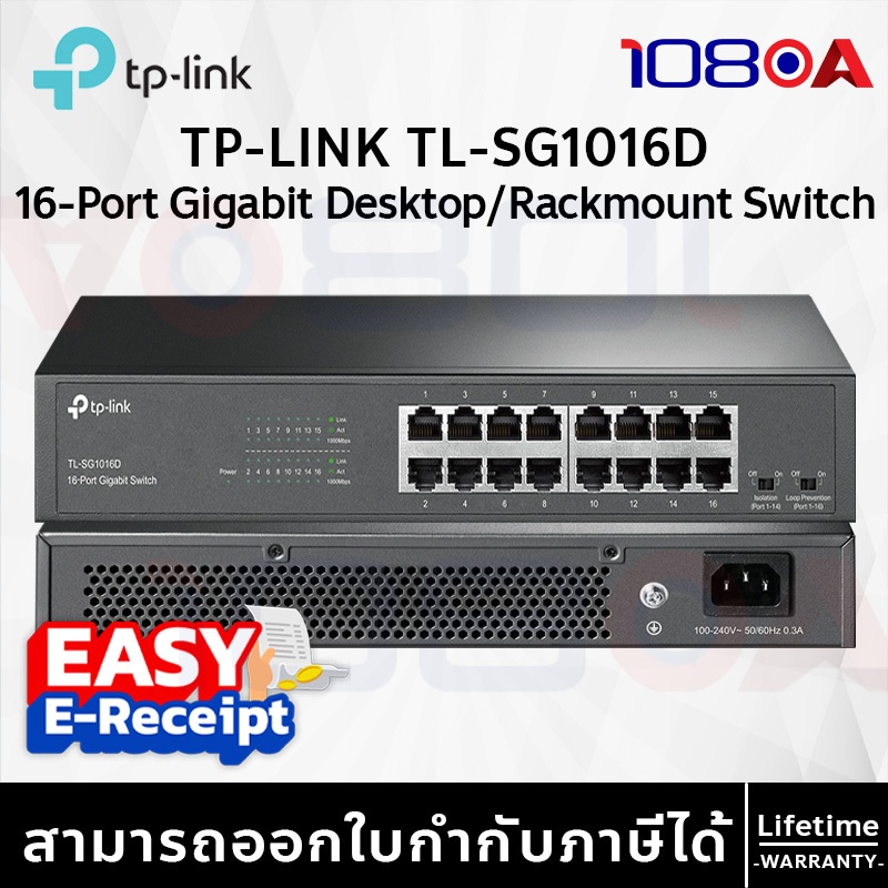TP-LINK TL-SG1016 / TL-SG1016D 16-Port Gigabit Desktop Rackmount Switch ประกันศูนย์ Lifetime