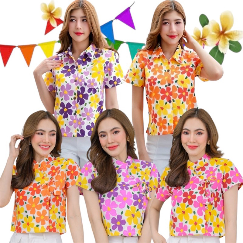 เสื้อผู้หญิงลายดอกสงกรานต์