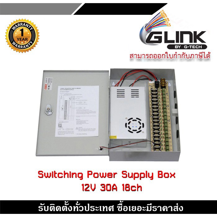 Switching Power Supply Box 12V 30A 18Ch