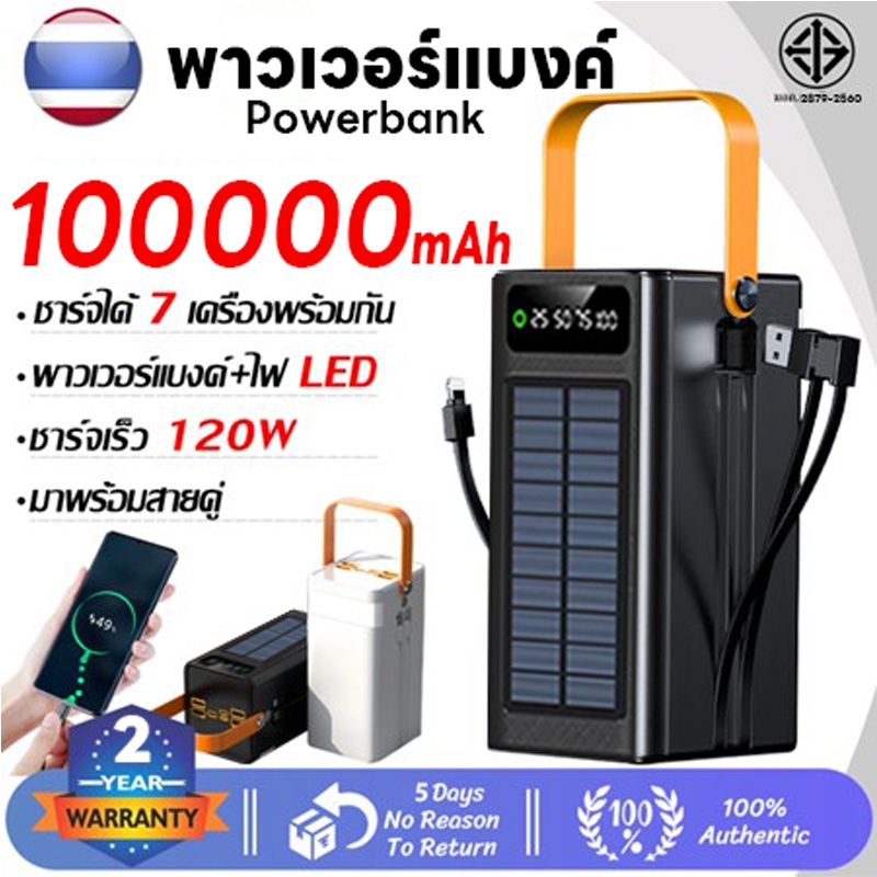【ความจุขนาดใหญ มาพร้อมสาย】พาเวอร์แบงค์100000mAh 120W PD22.5W เพาวเวอร์แบงค์ แบตเตอรี่สำรอง แบตสำรอง 