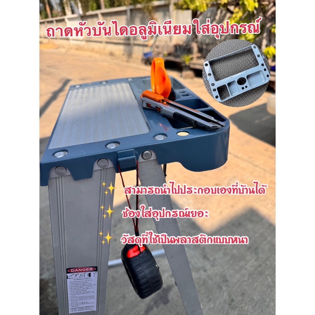 ถาดหัวบันไดอลูมิเนียม ถาดเก็บของบนหัวบันได Newcon Barco เท่านั้น