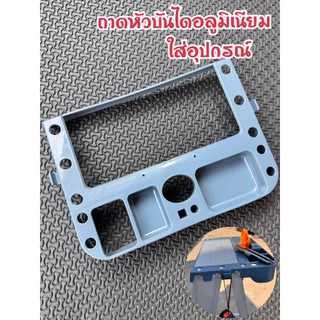 ถาดหัวบันไดอลูมิเนียม ถาดเก็บของบนหัวบันได Newcon Barco เท่านั้น