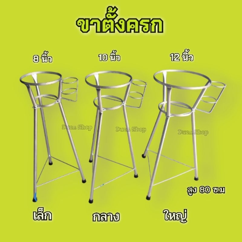 ขาวางตั้งครกเหล็กแข็งแรง