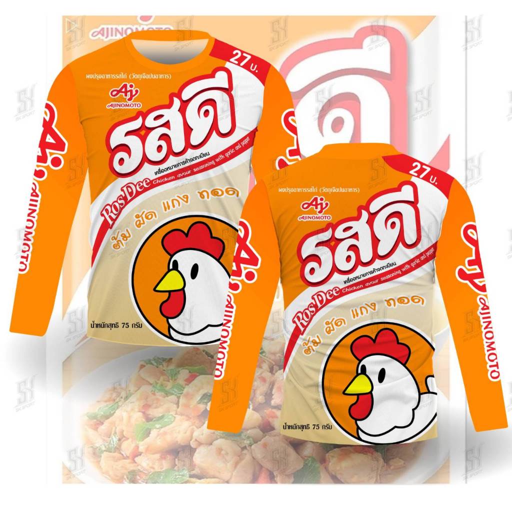 เสื้อยืดลาย รสดีไก่ แขนยาว และแขนสั้น