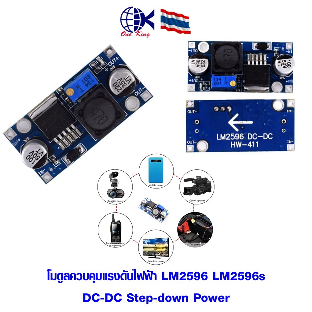 โมดูลควบคุมแรงดันไฟฟ้า LM2596 LM2596s DC-DC Step-down Power Supply หางปลาเสียบ หางปลาทองเหลือง ทองเหลือง หางปลากลม
