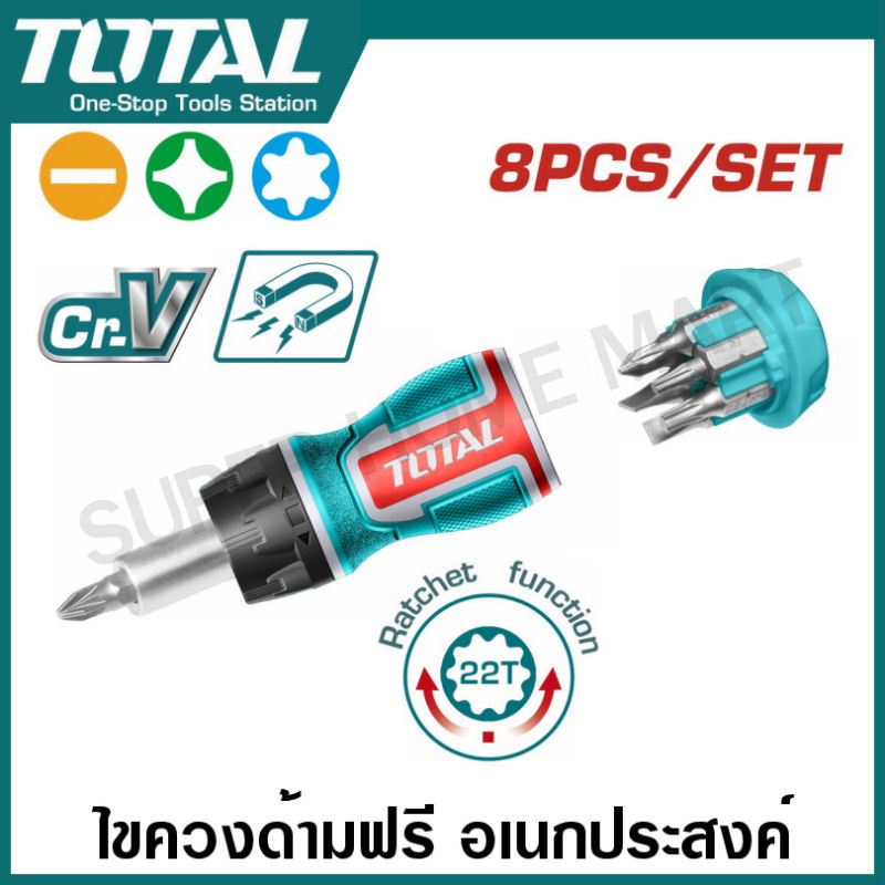 Total ไขควงด้ามฟรี อเนกประสงค์ (ปรับซ้าย-ขวาได้) 8 ชิ้นชุด รุ่น TACSDS1726 ( 8 IN 1 Stubby Screwdriver Set )