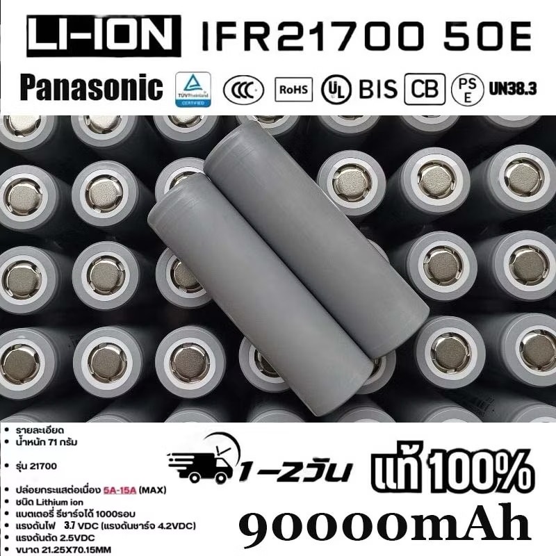 [1 ชิ้น 38 บาท]Battery ของแท้  แท้จากโรงงาน แบตเตอรี่ Li-ion 21700 ความจุ 90000mAh 3.7V แบตเตอรี่แบบ