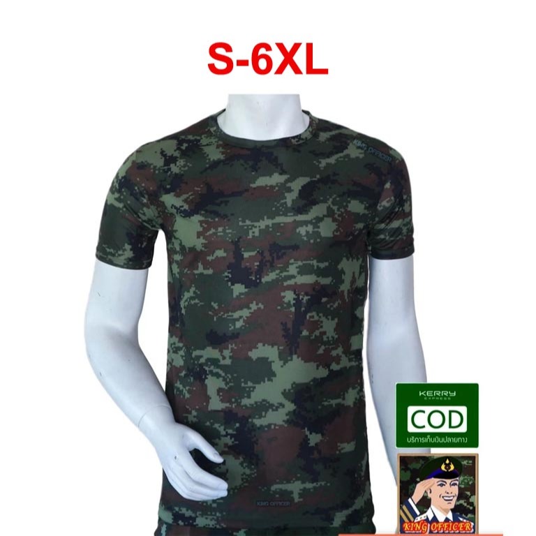 เสื้อยืดทหาร กองทัพบก ทบ ลายพราง ดิจิตอล  คอกลม (แบรนด์ KING OFFICER A030)