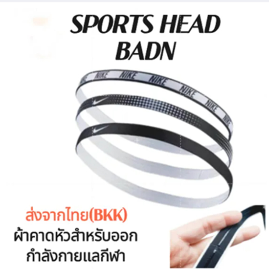 ที่คาดศีรษะดูดซับเหงื่อ สําหรับเล่นกีฬาบาสเก็ตบอล โยคะ ฟิตเนส กลางแจ้ง