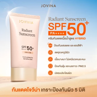 ครีมกันแดด Jovina Radiant Sunscreen SPF 50+ PA++++ ปกป้องผิวจากแสงแดดและฝุ่น PM2.5 ขนาด 30ml