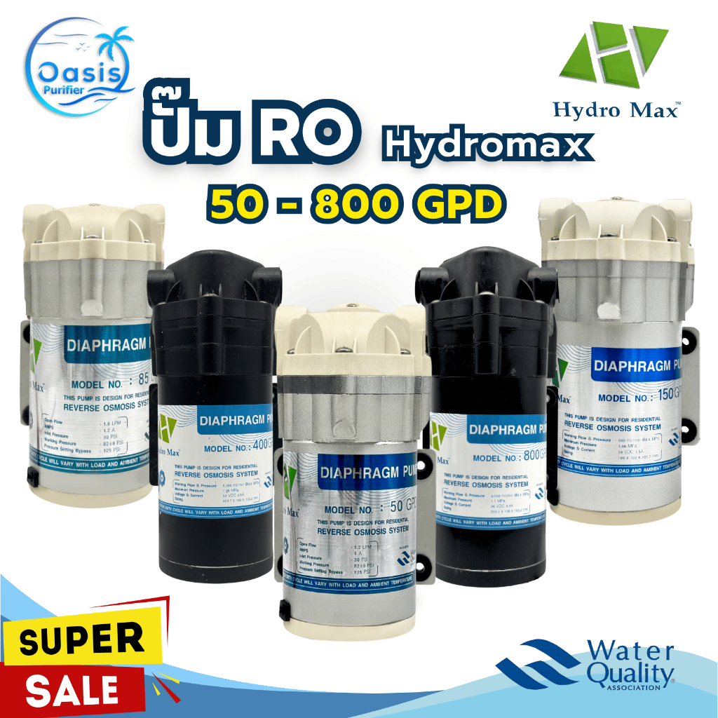 ปั๊มน้ำ RO Diaphragm Pump Hydromax ปั๊มผลิต 50 85 150 400 800 GPD Pump ปั๊มไดอะแฟรม ปั๊มRO