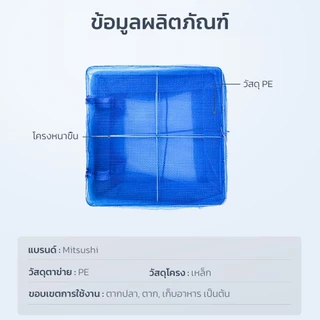 Mitsushi มุ้งตากอาหาร 35×65/ 45×65/ 50×65mm ที่ตากอาหาร ซิปปิดกันแมลง ตาข่ายตากปลาพับได้ อเนกประสงค์ ราวตากผ้าแขวน