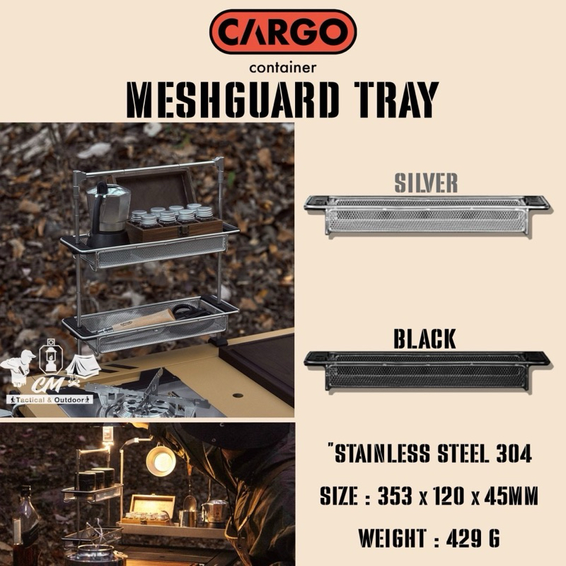 Cargo container meshguard tray อุปกรณ์เสริมใช้กับโต๊ะ COMFORT IGT TABLE