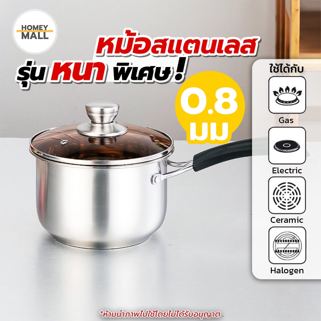 หม้อสแตนเลส รุ่นหนาพิเศษ ด้ามจับเบกาไลท์ กันร้อนมือ หม้อต้มนม ต้มโจ๊ก พร้อมฝาปิดแบบหนา