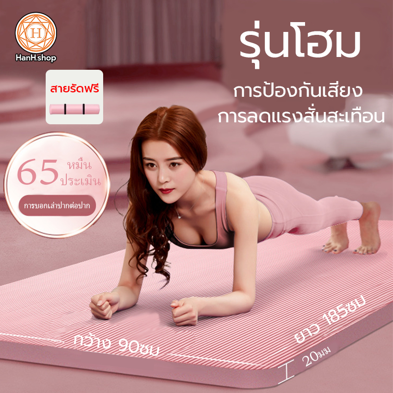เสื่อโยคะ [5 อันดับแรกทุกวันฟรีเชือกโยคะ] โยคะหนา 10/15/20 มม. โยคะกันลื่น เสื่อออกกำลังกาย  มีหลายสีให้เลือก