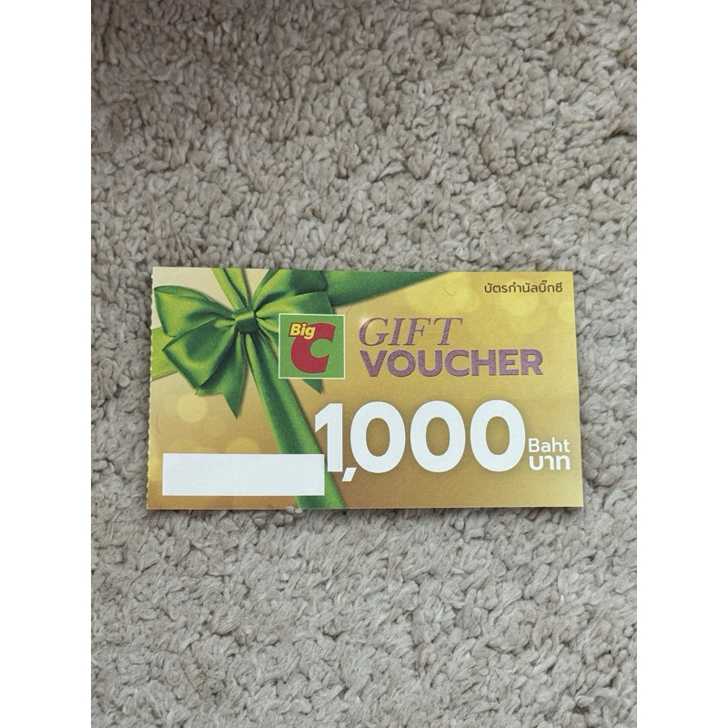 Gift Voucher Big C 1,000 บาท