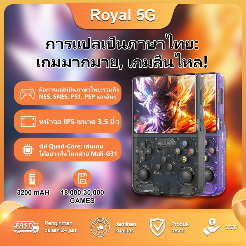 เครื่องเล่นเกมพกพาเล่นได้ทุกที่