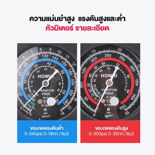 สำหรับวัดน้ำยา เกจวัดน้ำยาแอร์ R134a R410A R22 R502 R3.2 สายยาว 1.5เมตร พร้อมหัวเติม 134a เกจน้ำยา เกจเติมน้ำยาแอร์ เกจช
