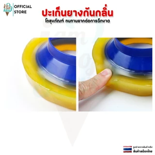 ประเก็นกันกลิ่นชักโครก Wax Ring ปะเก็นขี้ผึ้งกันกลิ่นย้อนจากโถสุขภัณฑ์