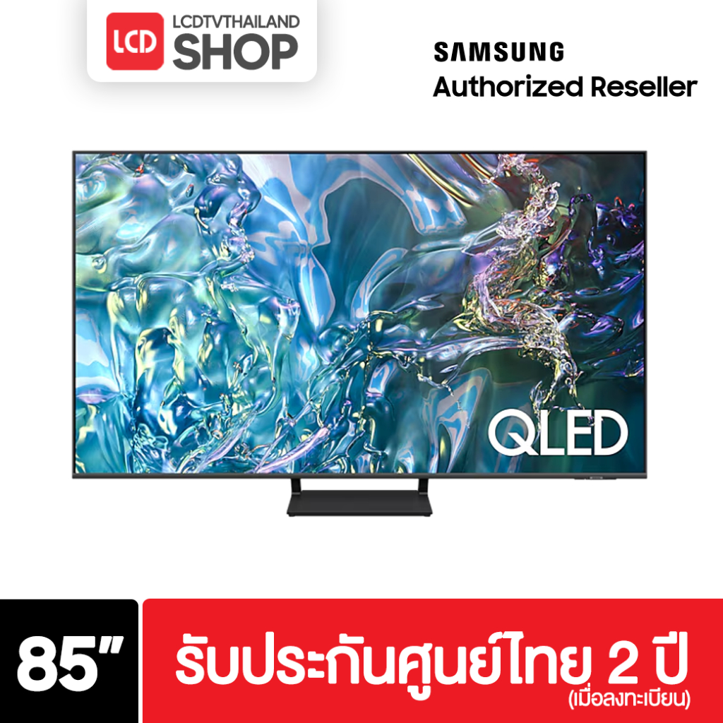 SAMSUNG 85Q65D ขนาด 85 นิ้ว 4K UHD QLED รุ่น QA85Q65DAKXXT ปี 2024 รับประกันศูนย์ไทย