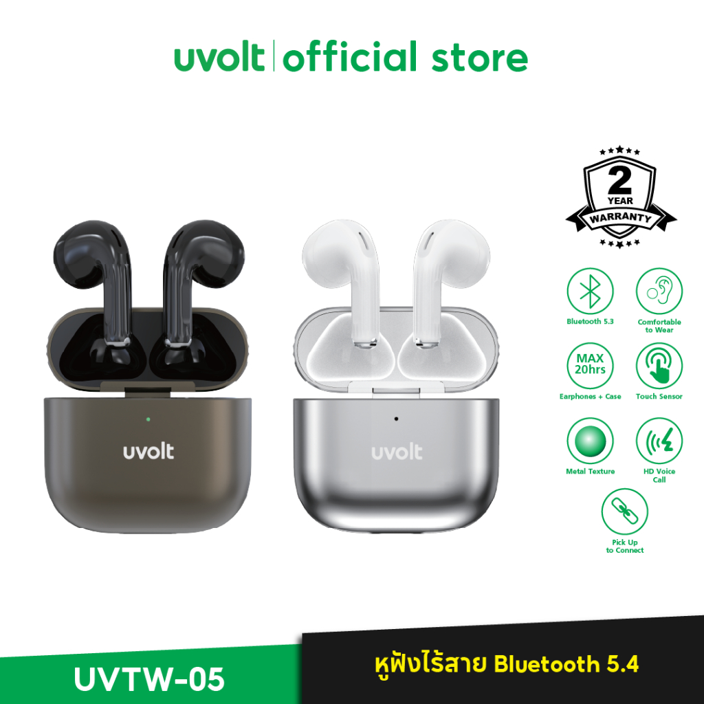 [รับประกัน 2 ปี] Uvolt UVTW-05 หูฟังบลูทูธไร้สาย กันน้ำ Bluetooth 5.4 IPX4 ใช้งานได้นาน 20 ชม.