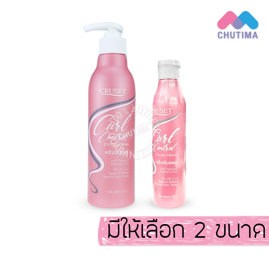 ครีมจับลอน ครูเซ็ท เคิร์ล คอนโทรล สไตล์ลิ่ง ครีม Cruset Curl Control Styling Cream 100ml./ 300ml.