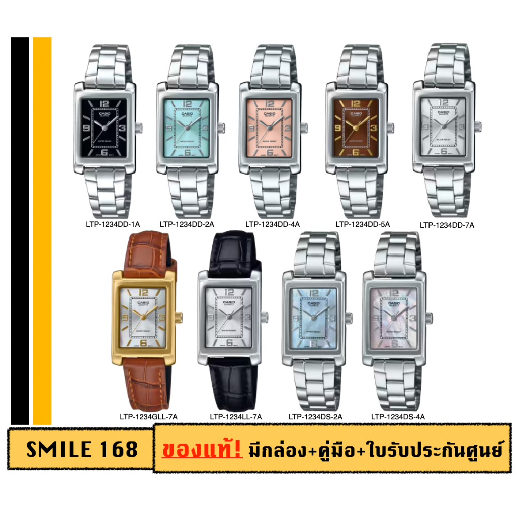 casio ของแท้ประกันศูนย์ นาฬิกาคาสิโอ ผู้หญิง รุ่น LTP1234 : LTP-1234 / SMILEYTIME ขายแต่ของแท้ ประกันศูนย์cmg/c-thong
