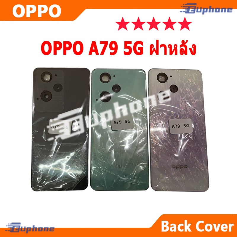บอดี้ชุด body OPPO A79 5G (เคสกลาง+ฝาหลัง) ชุดบอดี้พร้อมฝาหลัง oppoA79 5g