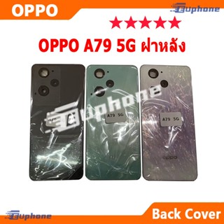 บอดี้ชุด body OPPO A79 5G (เคสกลาง+ฝาหลัง) ชุดบอดี้พร้อมฝาหล…