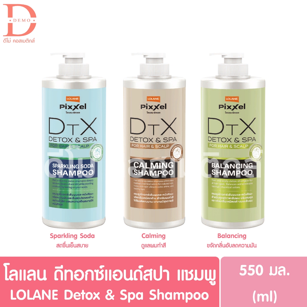 โลแลน ดีทอกซ์ แอนด์ สปา แชมพู 550มล. LOLANE Detox & Spa Shampoo