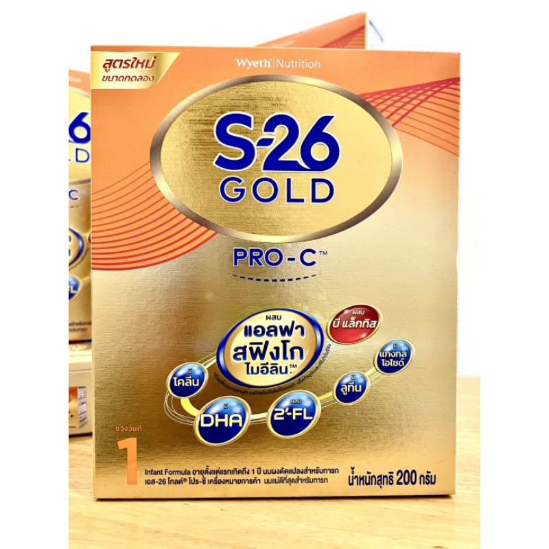 S-26 GOLD PRO-C เอส-26 โปรซี ขนาดทดลอง 200 กรัม สูตร1 หมดอายุ8/11/2026