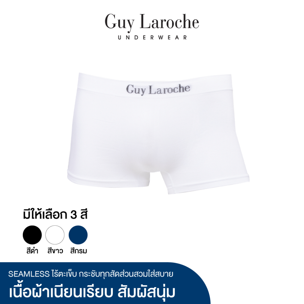 Guy Laroche กางเกงชั้นในชาย ทรงTrunks ผ้าSeamless ไร้รอยตะเข็บข้าง แพ็ค 1 ตัว มี 3 สี รุ่น JUU6632R6