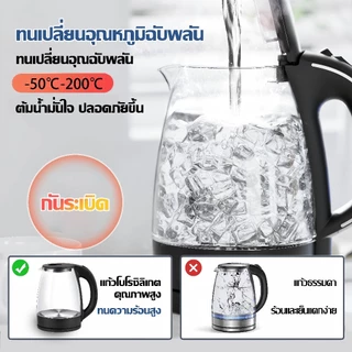 🔥รับประกัน 10 ปี🔥กาต้มน้ำไฟฟ้า 2L 2400W กาต้มน้ํา เกรดอาหารสแตนเลส 304 าจากแก้วโบรอนซิลิเกตสูง กาน้ําร้อน