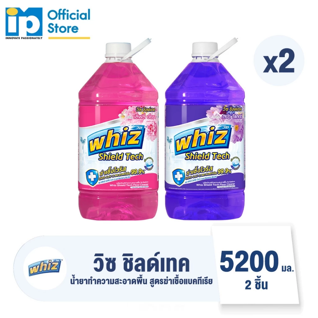 วิซ ชิลด์เทค ผลิตภัณฑ์ทำความสะอาดพื้น สูตรฆ่าเชื้อแบคทีเรีย 5200 มล. แพ็ค 2 ชิ้น
