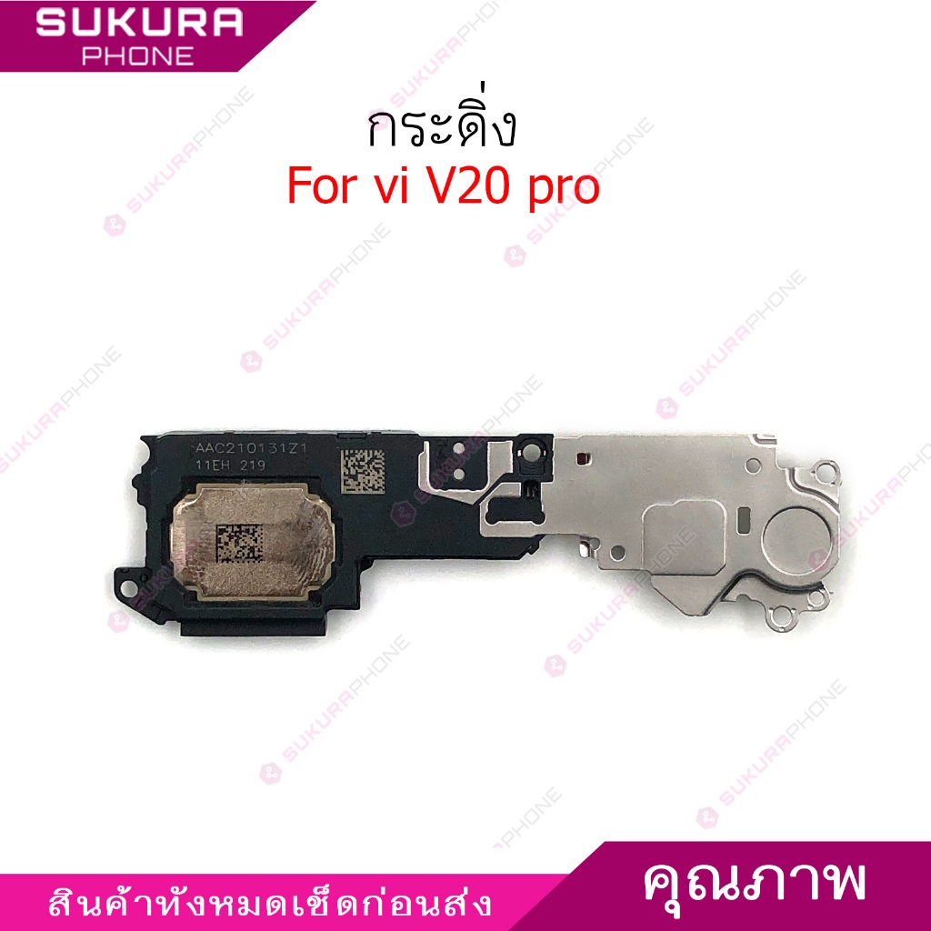 กระดิ่ง vi V20pro สำหรับ vivo V20 pro ลำโพงล่าง Speaker Ringer Buzzer Ringe