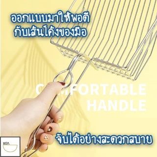 FurryCuddle พร้อมส่ง ที่ตักทรายแมว ช้อนตักทรายแมว พลั่วตักทรายแมว ที่เก็บอึแมว ด้ามจับไม้ ขนาดใหญ่ แบบเหล็ก MIP157