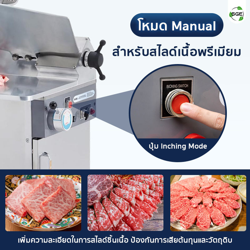 SGE เครื่องสไลด์หมู อัตโนมัติ รุ่น MSA ใบมีด 10-14 นิ้ว มอเตอร์ทองแดง 2 ตัว ประกันศูนย์ไทย - รูปที่ 5