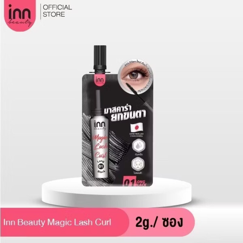 🔥(1ซอง) Inn Beauty มาสคาร่า Magic Lash Curl 2 มล.