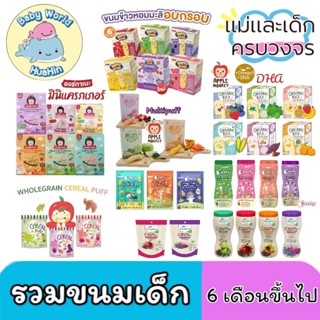 Apple Monkey Organeh ออร์กาเนะ มินิแครกเกอร์ happy bite แฮปป…