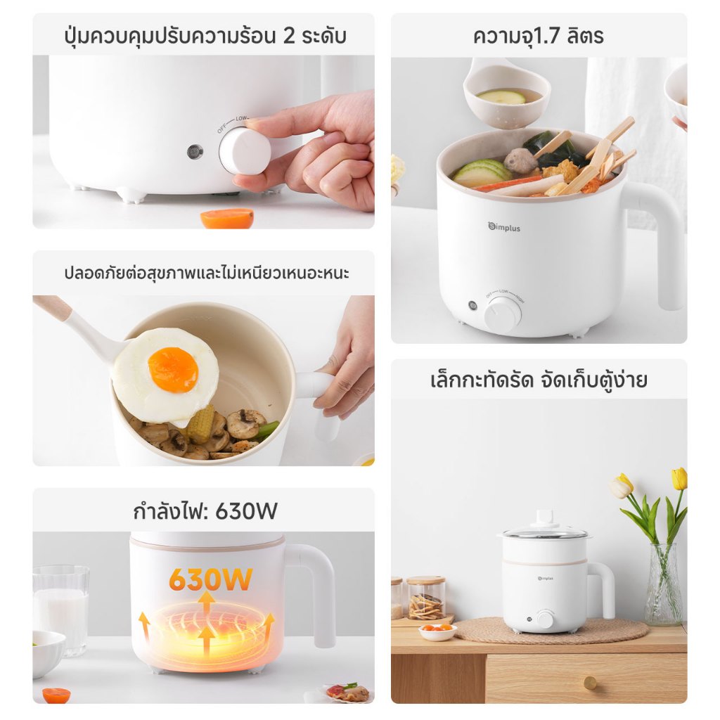 Simplus หม้อไฟฟ้า หม้ออเนกประสงค์ ขนาดเล็ก 1.7 ลิตร , หม้อต้มซุป , โจ๊ก ปรับได้ 2 ระดับ DZGH011 - รูปที่ 3