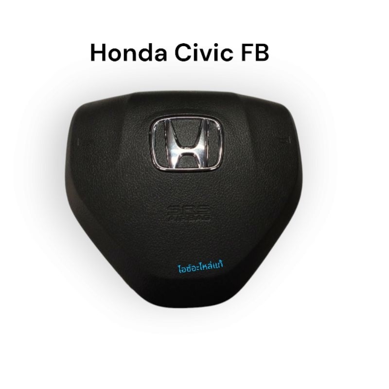 แอร์แบค Honda Civic FB ( ด้านคนขับ ) ของแท้ถอดมือสอง รับประกัน 6เดือน แอร์แบค ฮอนด้า ซีวิคFB  ( Airb