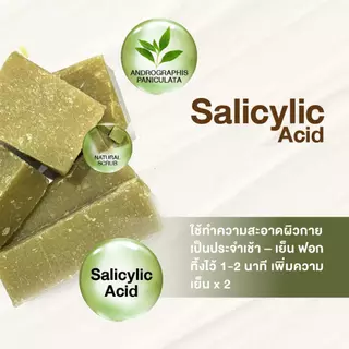 สุภาภรณ์ หัวสบู่แบค แอคเน่ สูตรเย็น 250g/500g./1000g. lหัวสบู่สูตรเย็น สบู่ฟ้าทะลายโจร สบู่แบคแอคเน่