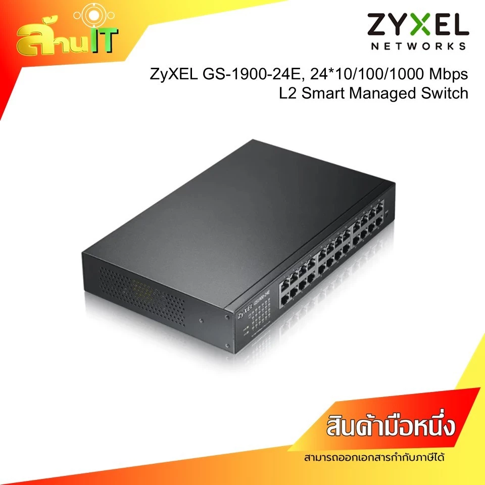 ZYXEL GS1900-24E Smart Managed Switch 24 Port Gigabit | L2 Managed Switch | ของใหม่ พร้อมส่ง | ล้านไอที thumbnail 3