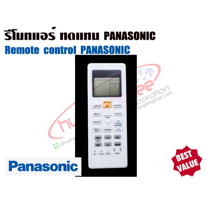 (ส่งไวจากไทย) ตัวยิง รีโมทคอนโทรล รีโมทแอร์ ทดแทนแอร์ พานาโซนิค PANASONICและรุ่น KS-PN03V (ใช้แทนได้หลายรุ่น ต้องจูนก่อน