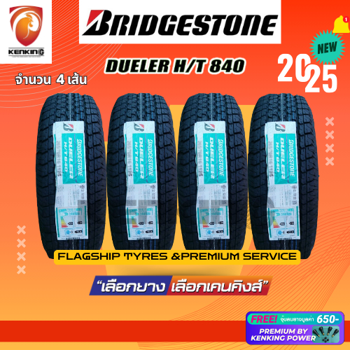 ผ่อน0% 245/70 R16 Bridgestone DUELER H/T 840 ยางใหม่ปี 2025 ( 4 เส้น) ยางขอบ16 Free! จุ๊บยาง Premium