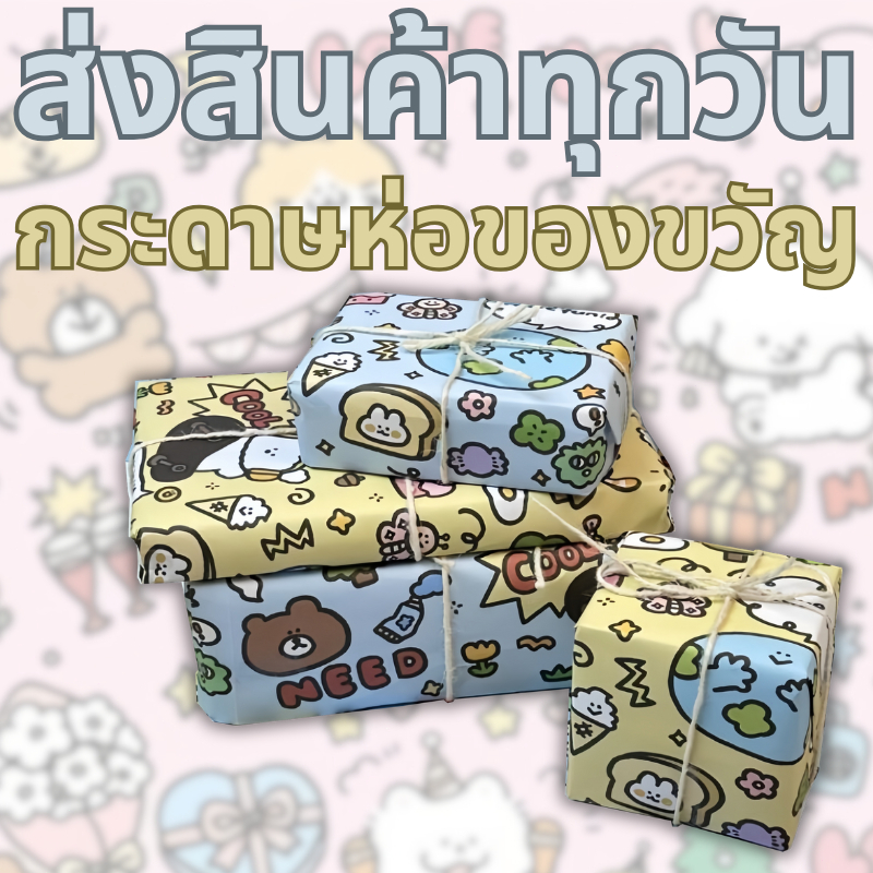 พร้อมส่ง กระดาษห่อของขวัญ กระดาษอาร์ตมัน DIY 70*50cm สําหรับห่อของขวัญ แบบหนา กันน้ํา สําหรับตกแต่งปาร์ตี้ปีใหม่ ตกแต่งง