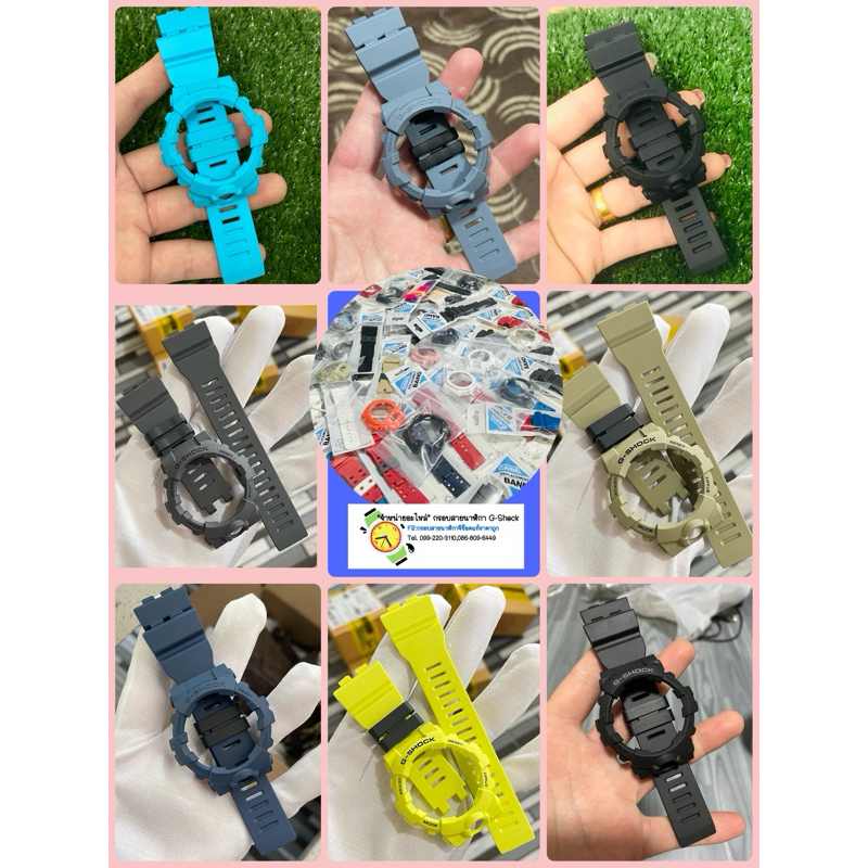กรอบสาย G-Shock ของแท้ 100% Set 7  รุ่น GBA-800/GBD-800