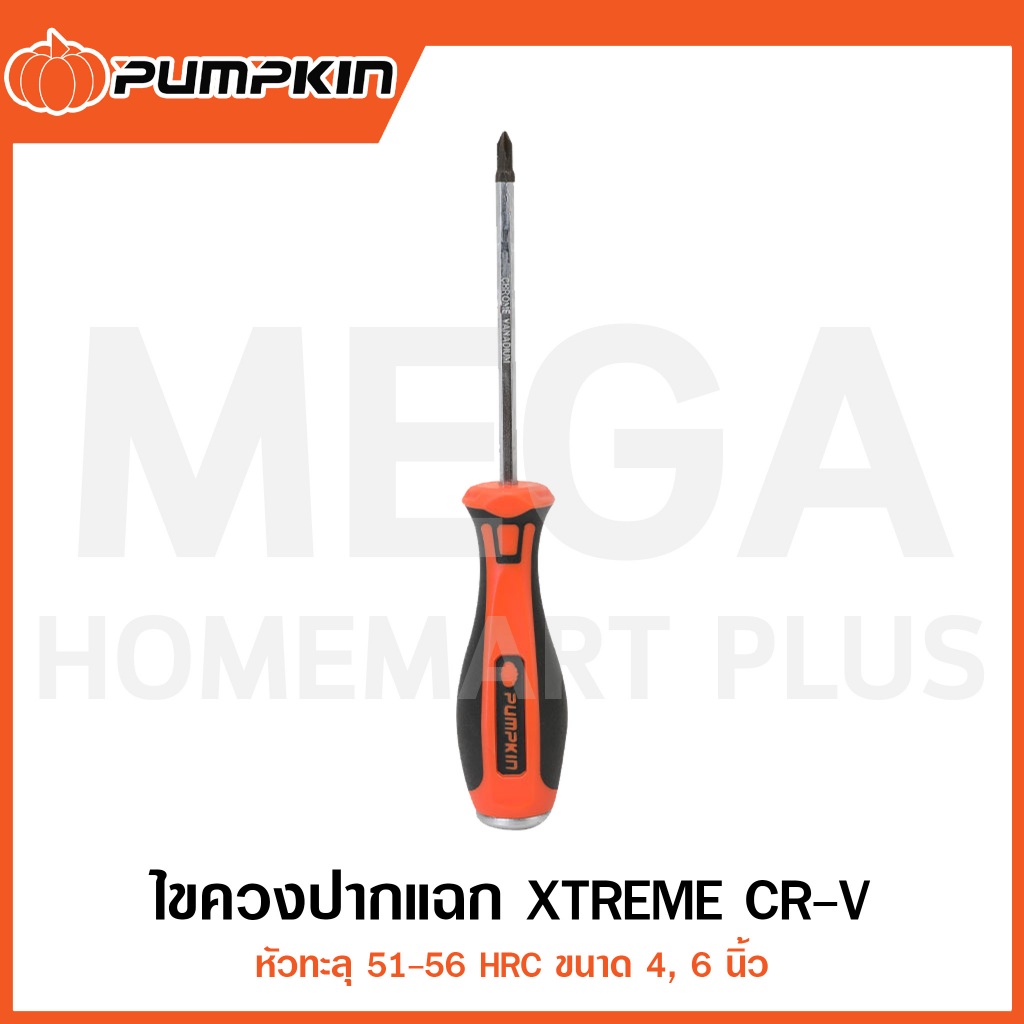 PUMPKIN ไขควงปากแฉก XTREME CR-V หัวทะลุ 4"-6" รุ่น 17152-17158 ( Impact Phillips Screwdriver )