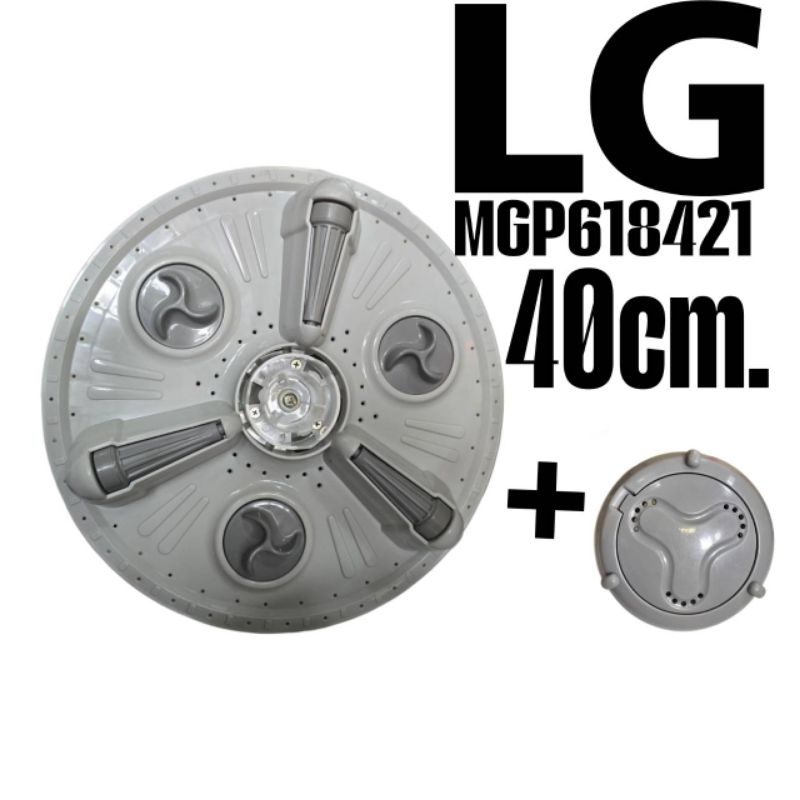ใบซัก/จานซักเครื่องซักผ้าแอลจี/LGกว้าง40เซนติเมตรMGP61842พร้อมฝาครอบน๊อต