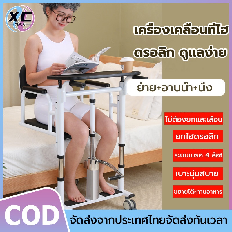 รถเข็นเคลื่อนย้ายผู้ป่วย รถเข็นเคลื่อนย้ายผู้ป่วย อเนกประสงค์ อุปกรณ์เคลื่อนย้ายผู้ป่วยติดเตียง ดูแลคนป่วย คนแก่